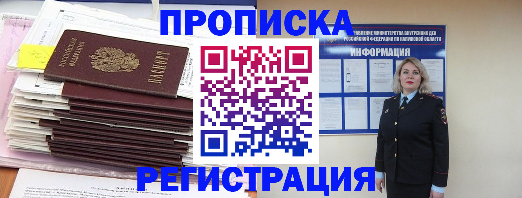 найти адрес прописки в Сланцах